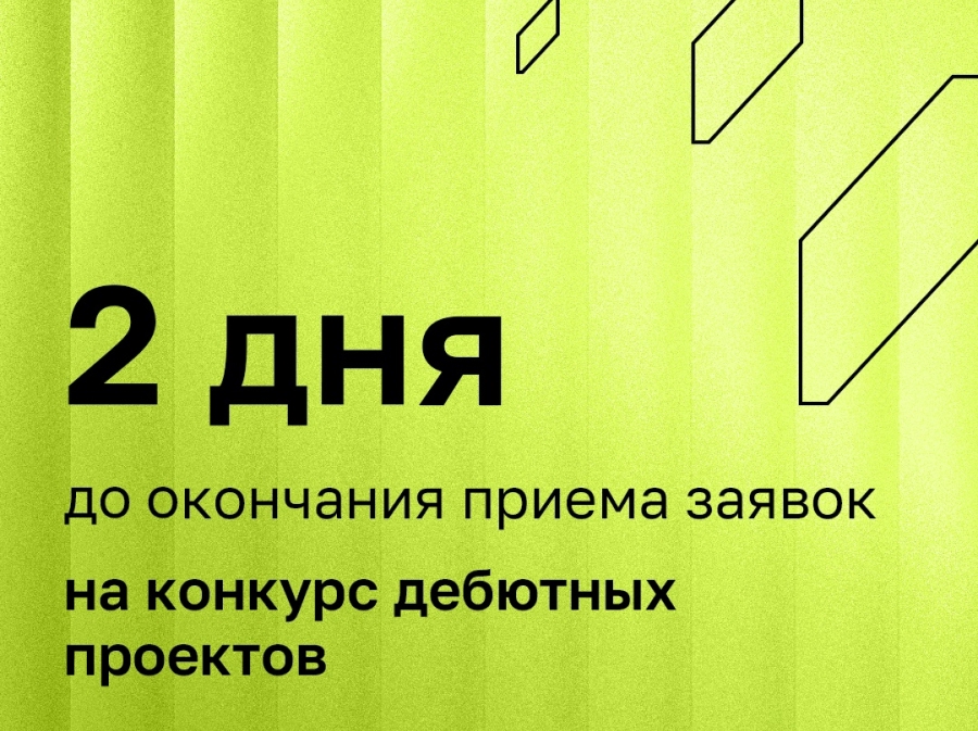 Картинка новости: Институт Развития Интернета: значение конкурсов для будущего общества